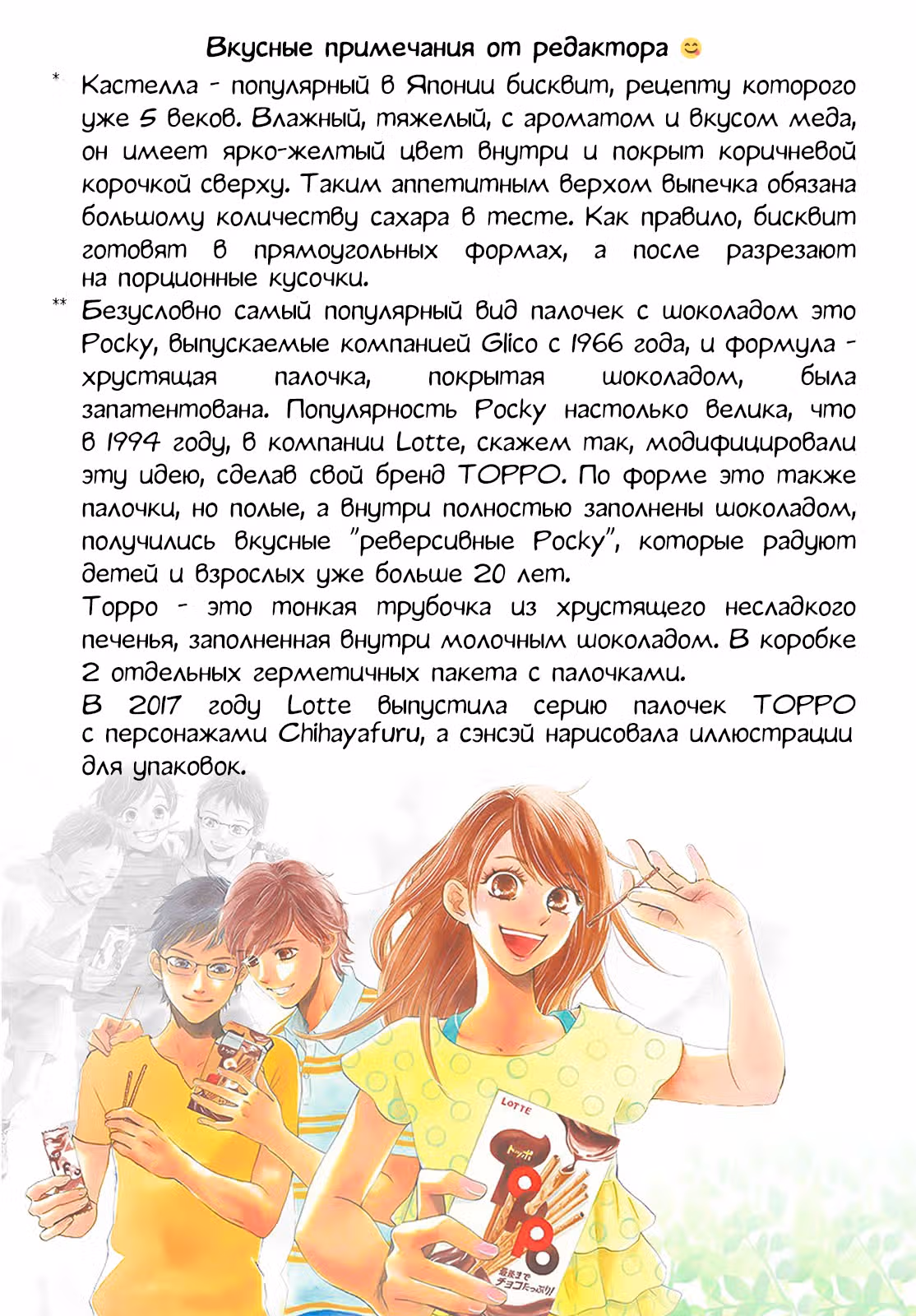 Яркая Чихая — Том 45 · Глава 226, страница 41