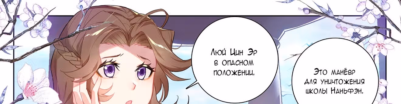 Король десяти тысяч фаз — Том 1 · Глава 34, страница 15