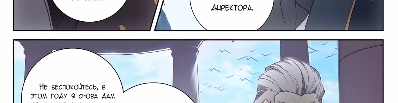 Король десяти тысяч фаз — Том 1 · Глава 34, страница 33