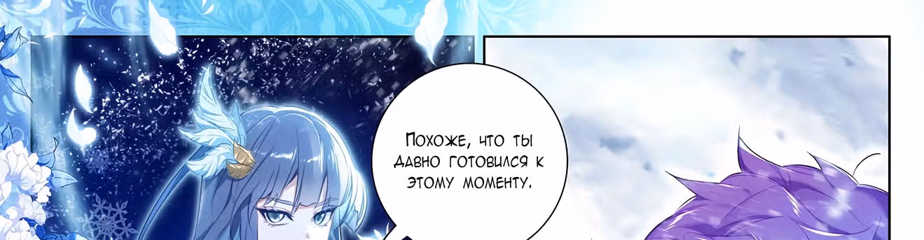 Король десяти тысяч фаз — Том 1 · Глава 34, страница 43