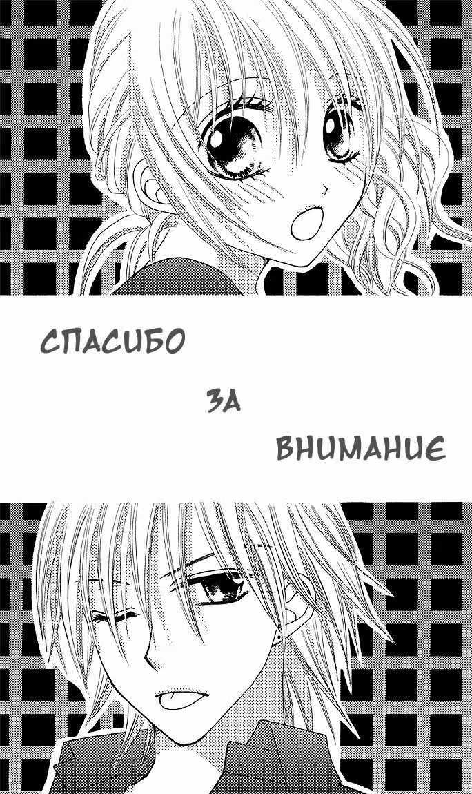 Сенсей — Том 1 · Глава 4, страница 36