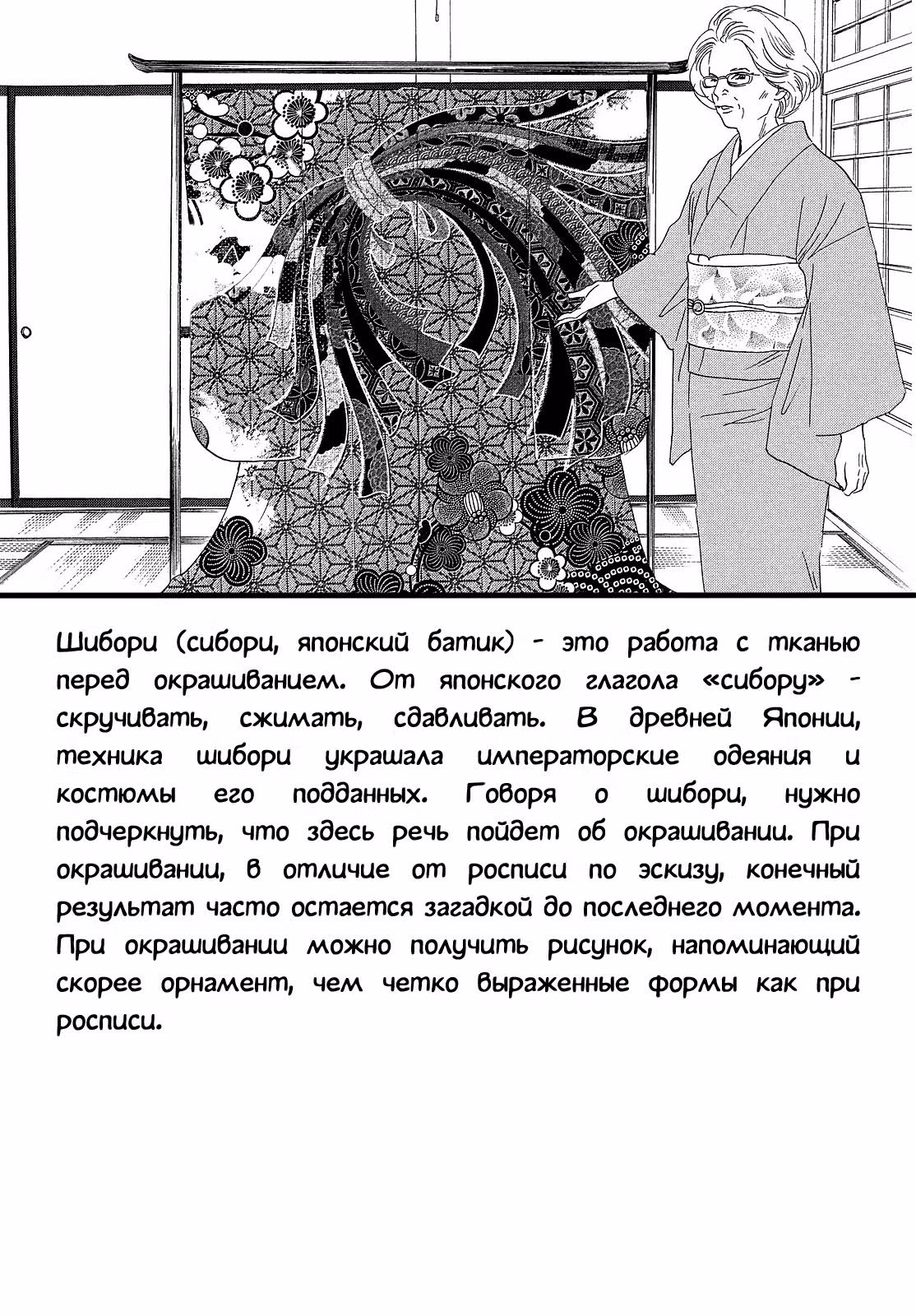 Яркая Чихая — Том 45 · Глава 227, страница 39