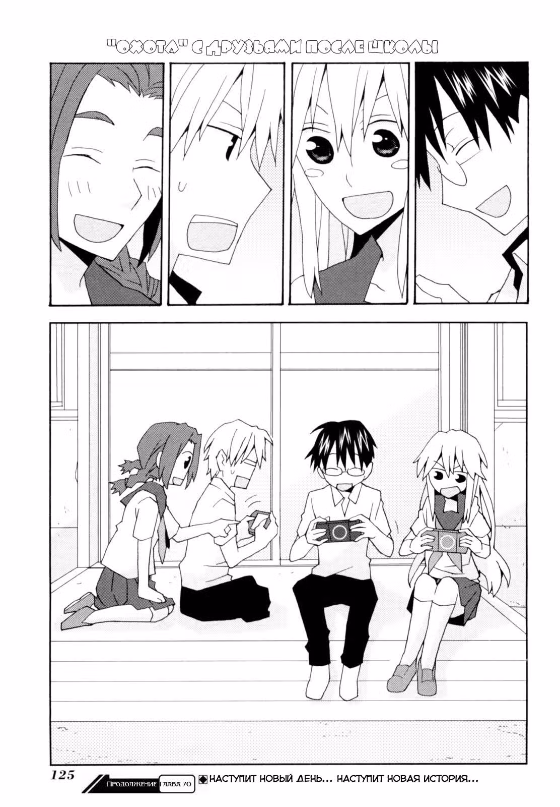Моя девушка – яндэрэ — Том 3 · Глава 69, страница 15