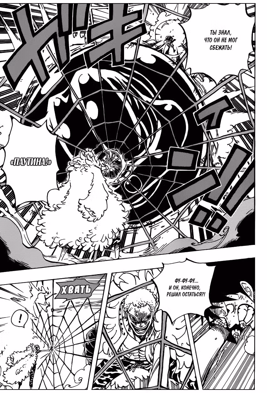 Ван-Пис — Том 78 · Глава 780, страница 12
