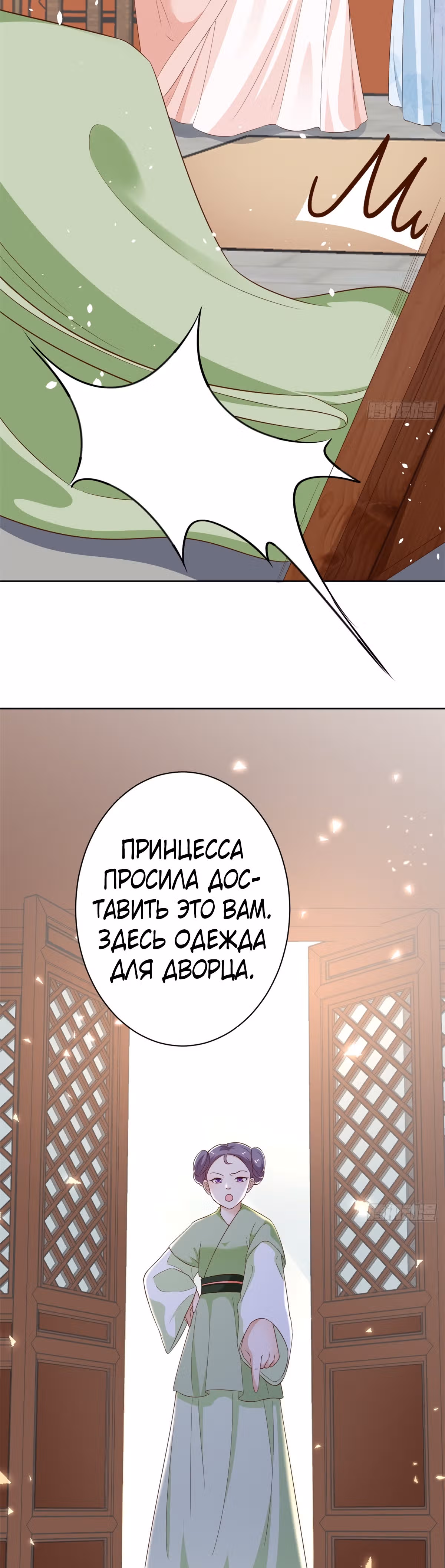 Просто тратя деньги, я становлюсь главной злодейкой — Том 3 · Глава 53, страница 22