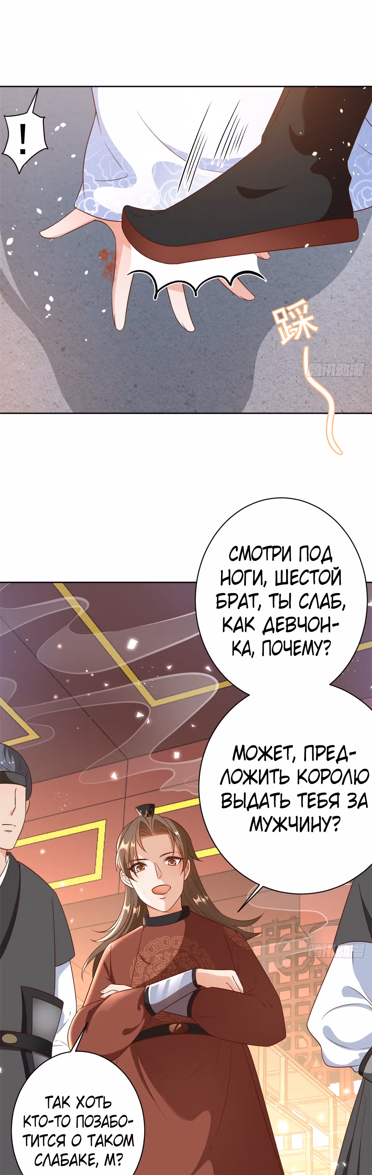Просто тратя деньги, я становлюсь главной злодейкой — Том 3 · Глава 55, страница 22