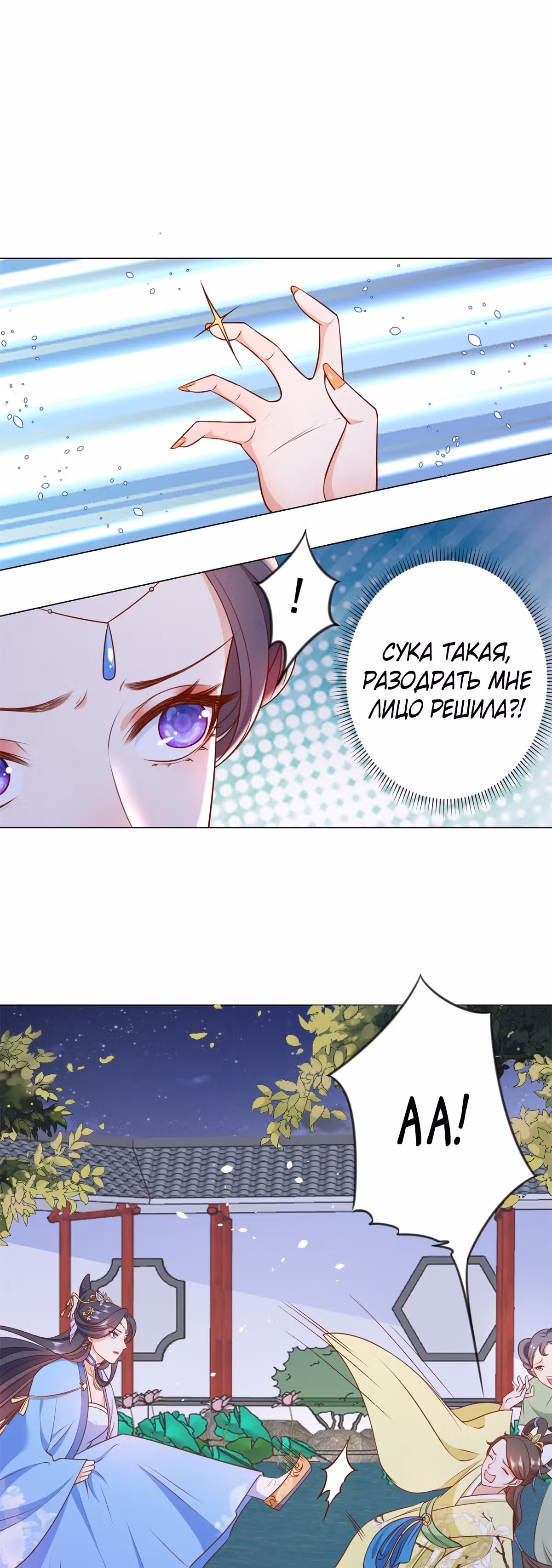 Просто тратя деньги, я становлюсь главной злодейкой — Том 3 · Глава 56, страница 16