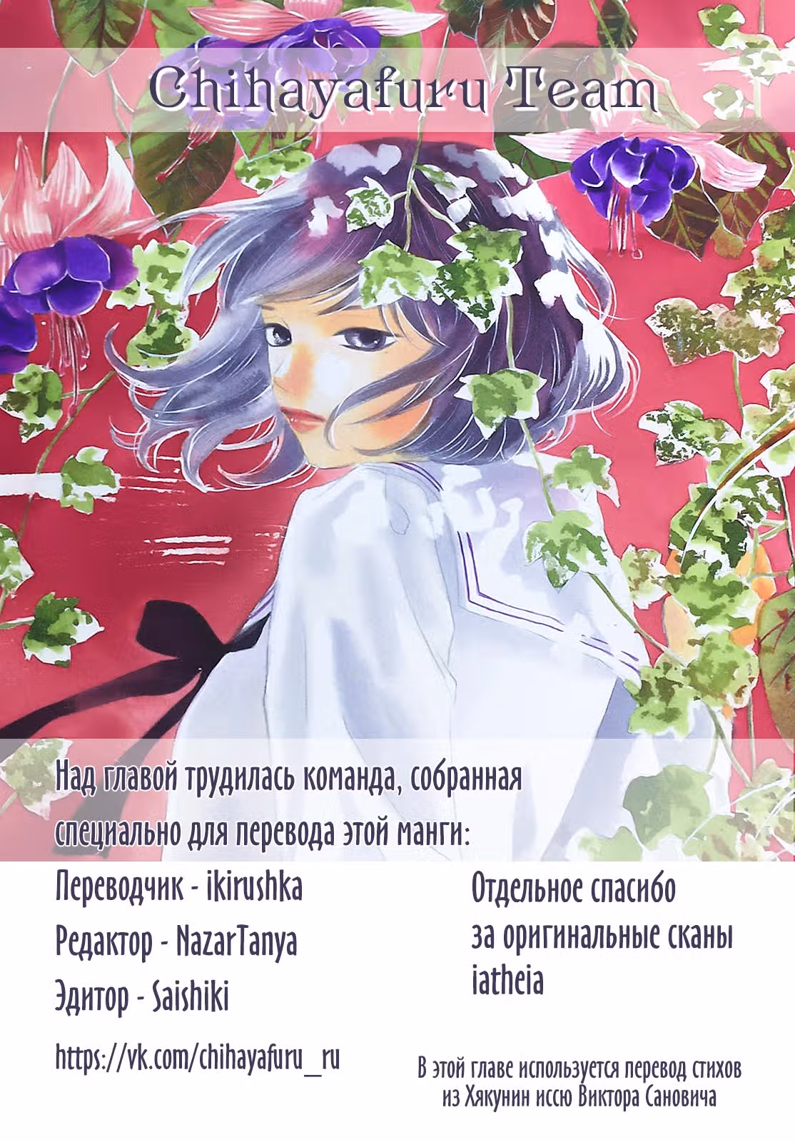 Яркая Чихая — Том 45 · Глава 229, страница 42