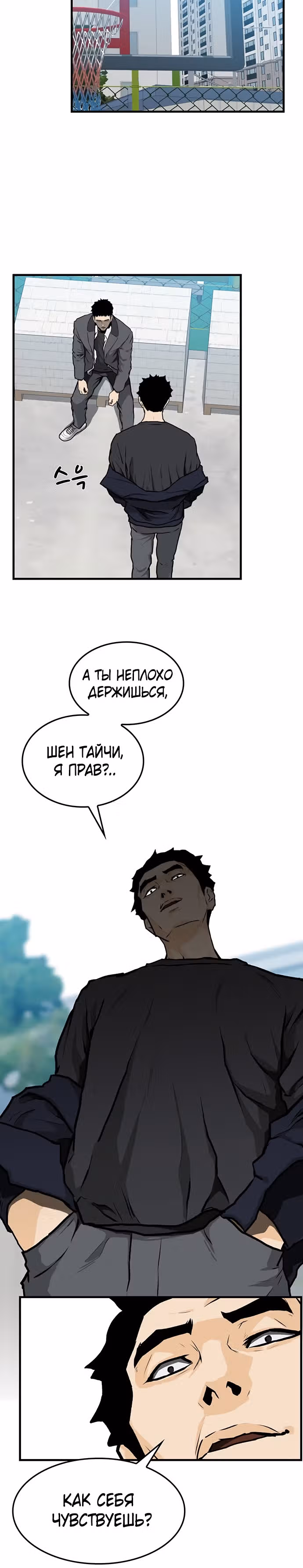 Дело: Бойцовский клуб — Том 1 · Глава 2, страница 27