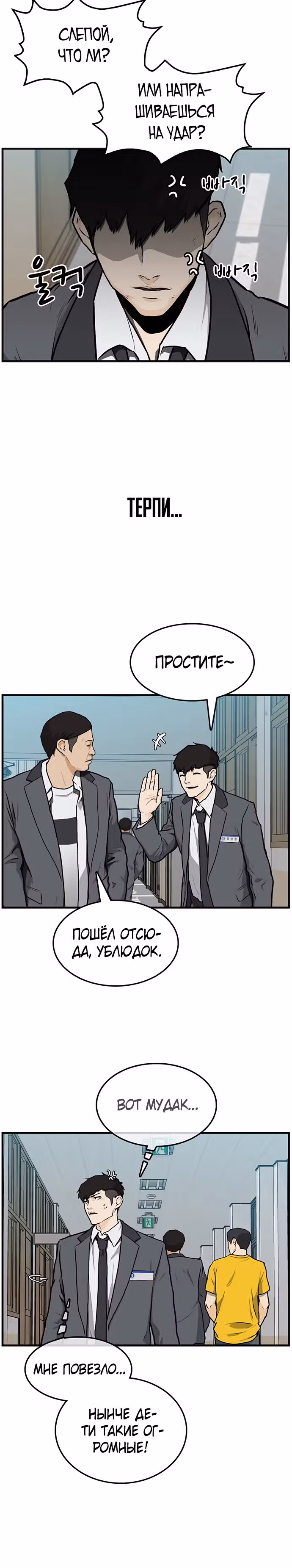 Дело: Бойцовский клуб — Том 1 · Глава 2, страница 4