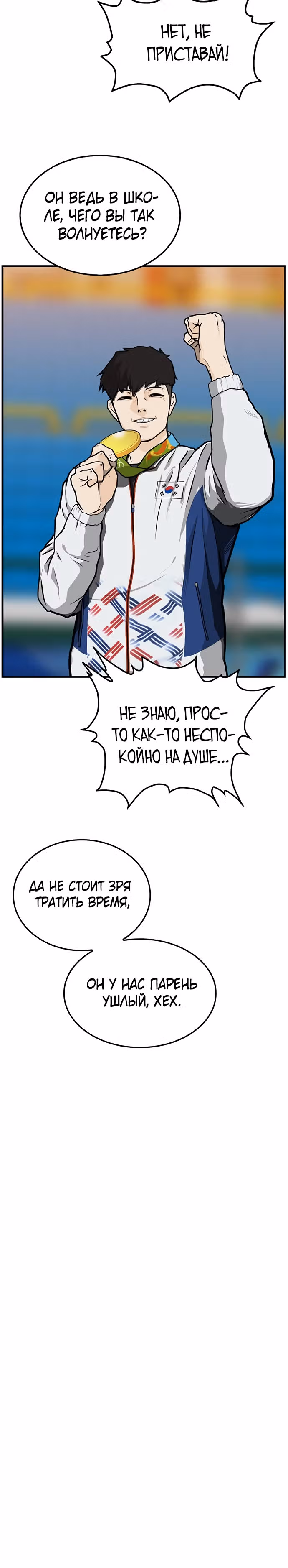 Дело: Бойцовский клуб — Том 1 · Глава 2, страница 47