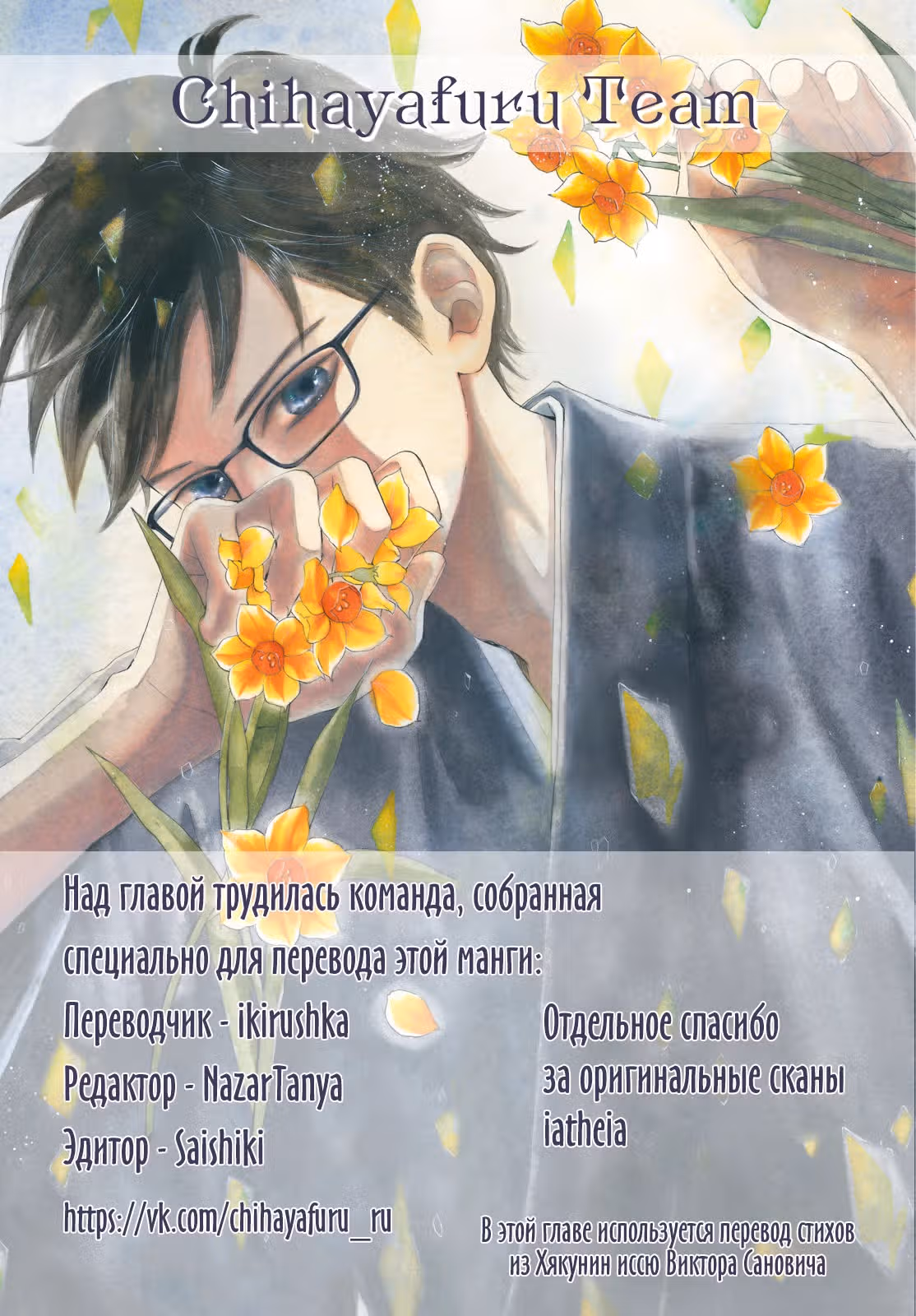 Яркая Чихая — Том 46 · Глава 230, страница 41