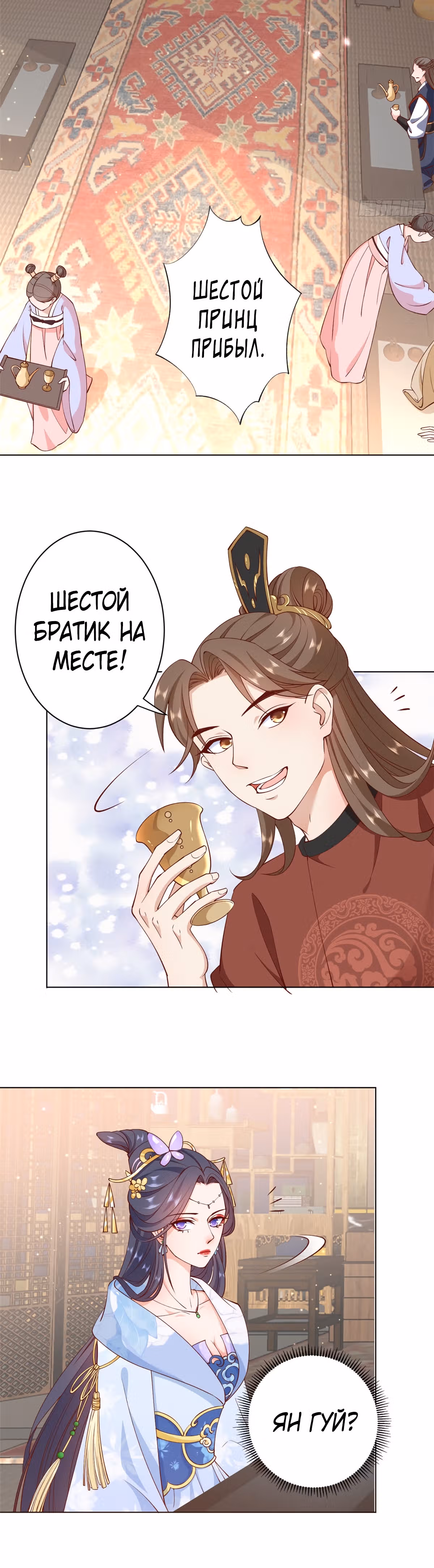 Просто тратя деньги, я становлюсь главной злодейкой — Том 3 · Глава 60, страница 13