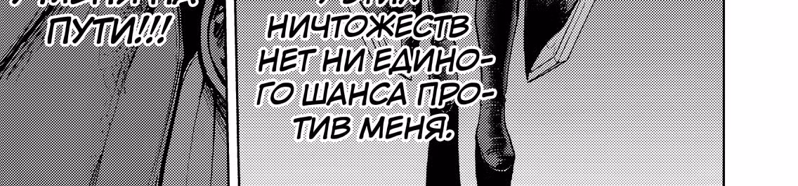 Непобедимый гурман другого мира — Том 1 · Глава 25, страница 18