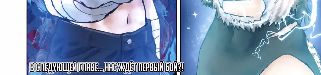 Непобедимый гурман другого мира — Том 1 · Глава 25, страница 36