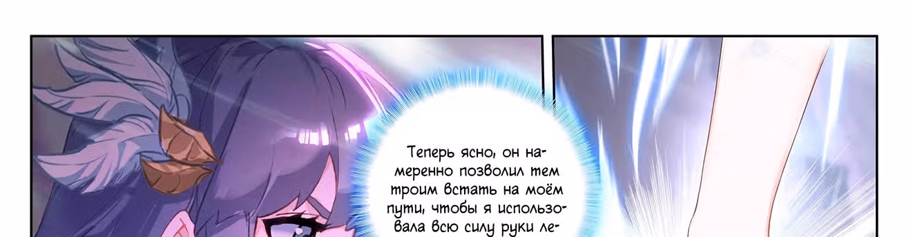Король десяти тысяч фаз — Том 1 · Глава 35.5, страница 22