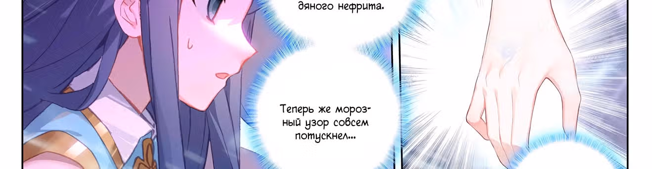 Король десяти тысяч фаз — Том 1 · Глава 35.5, страница 23
