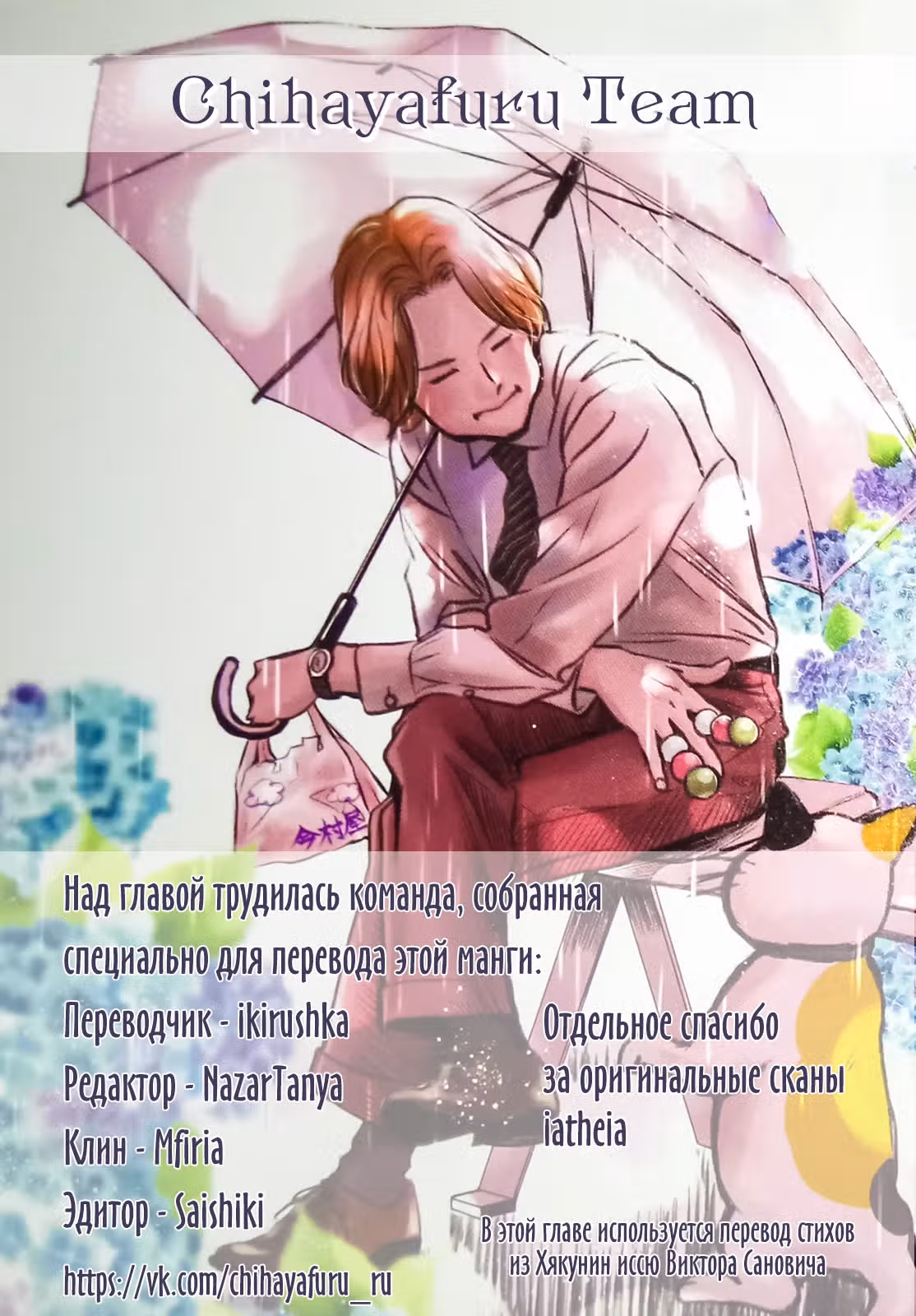 Яркая Чихая — Том 46 · Глава 231, страница 41