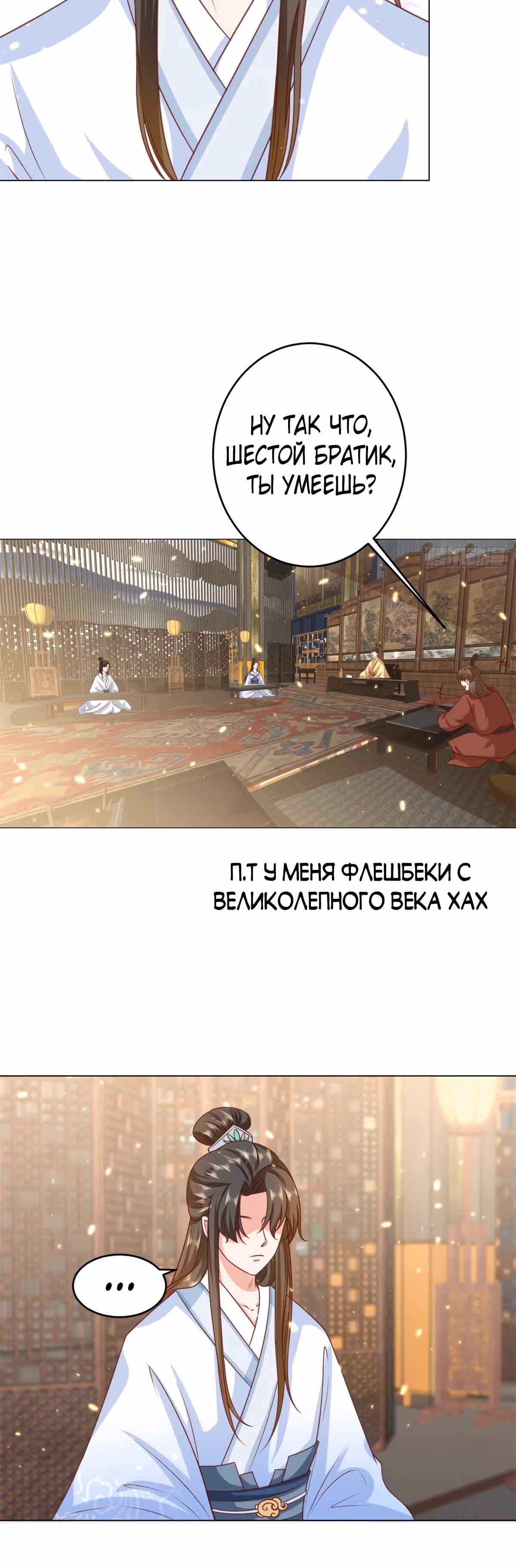 Просто тратя деньги, я становлюсь главной злодейкой — Том 3 · Глава 61, страница 4