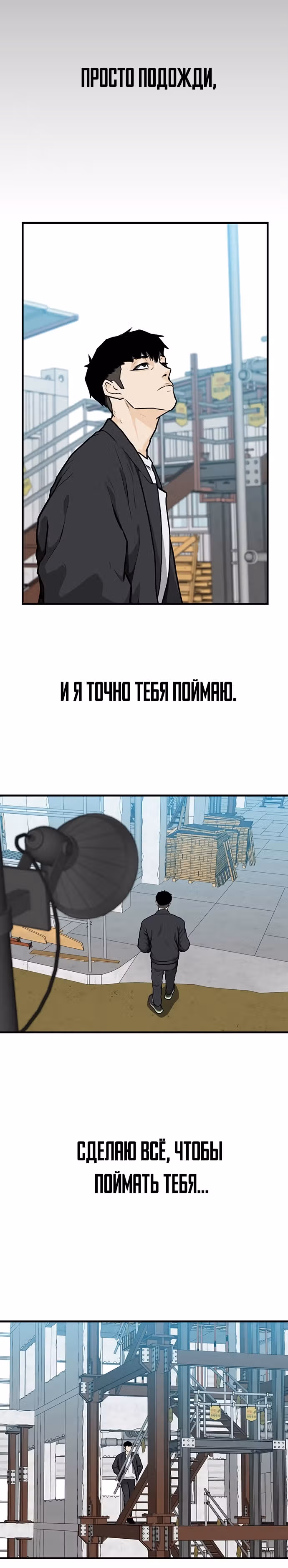 Дело: Бойцовский клуб — Том 1 · Глава 4, страница 4