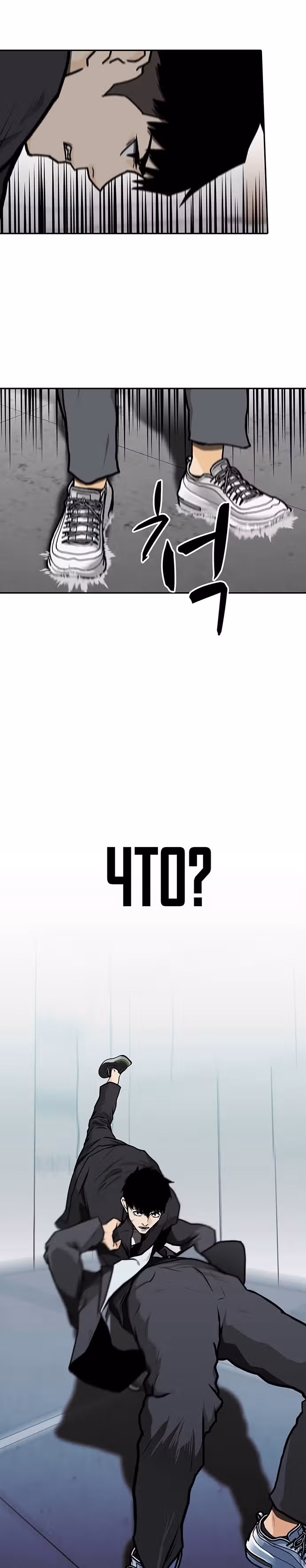 Дело: Бойцовский клуб — Том 1 · Глава 4, страница 33