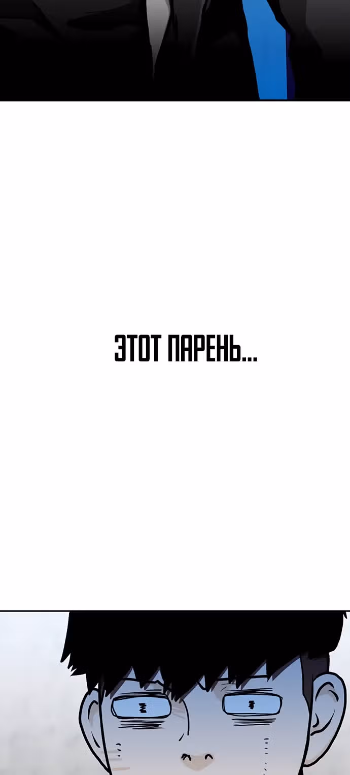 Дело: Бойцовский клуб — Том 1 · Глава 4, страница 39
