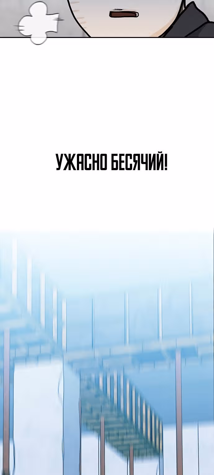 Дело: Бойцовский клуб — Том 1 · Глава 4, страница 40