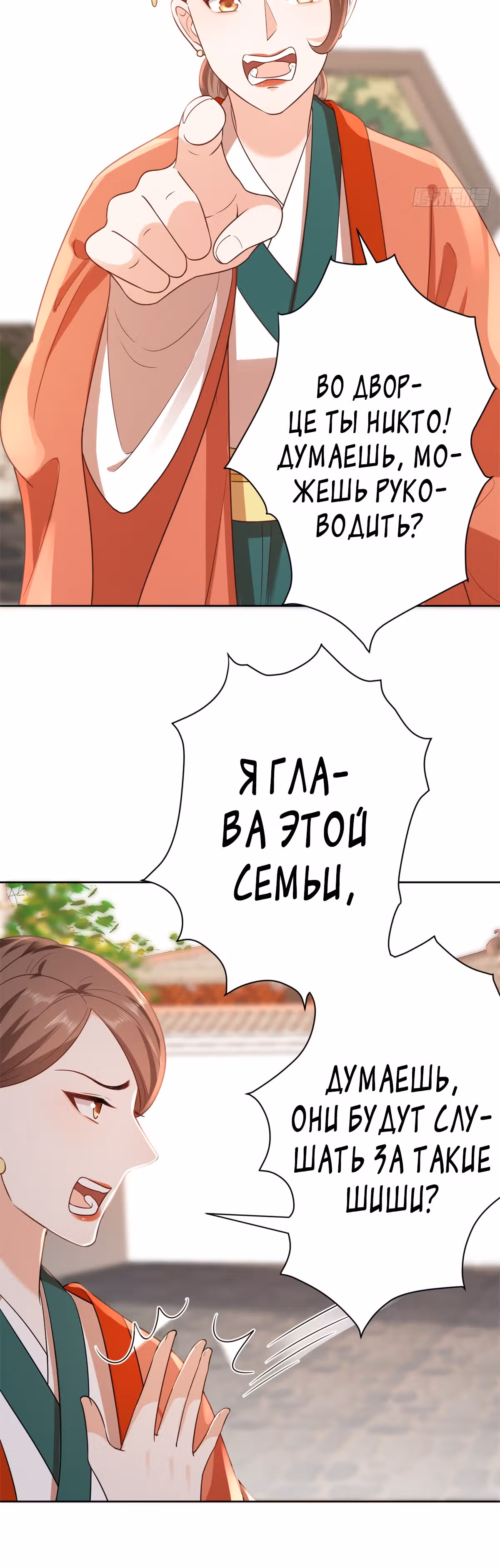 Просто тратя деньги, я становлюсь главной злодейкой — Том 3 · Глава 63, страница 13