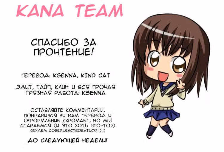 Лживая планета — Том 1 · Глава 3, страница 26