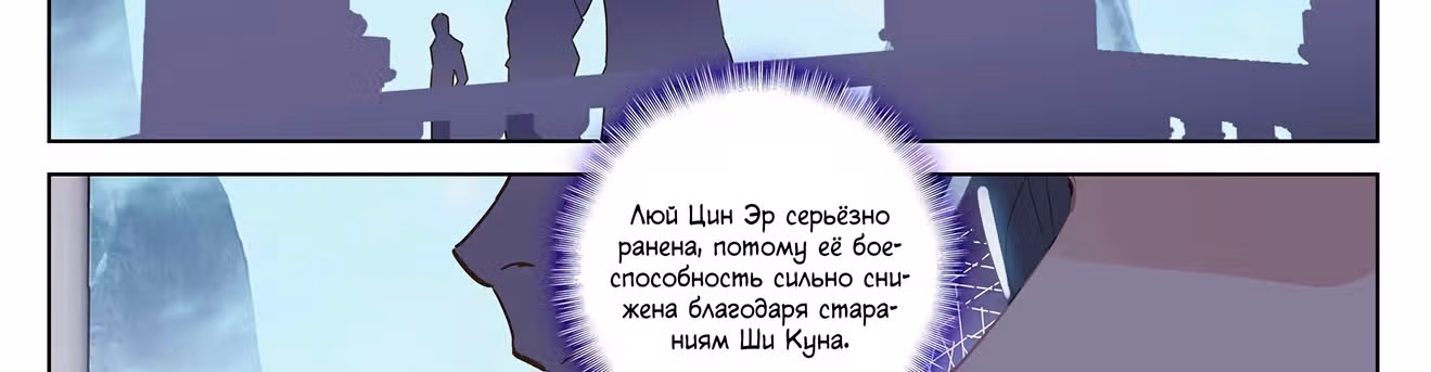 Король десяти тысяч фаз — Том 1 · Глава 36, страница 16
