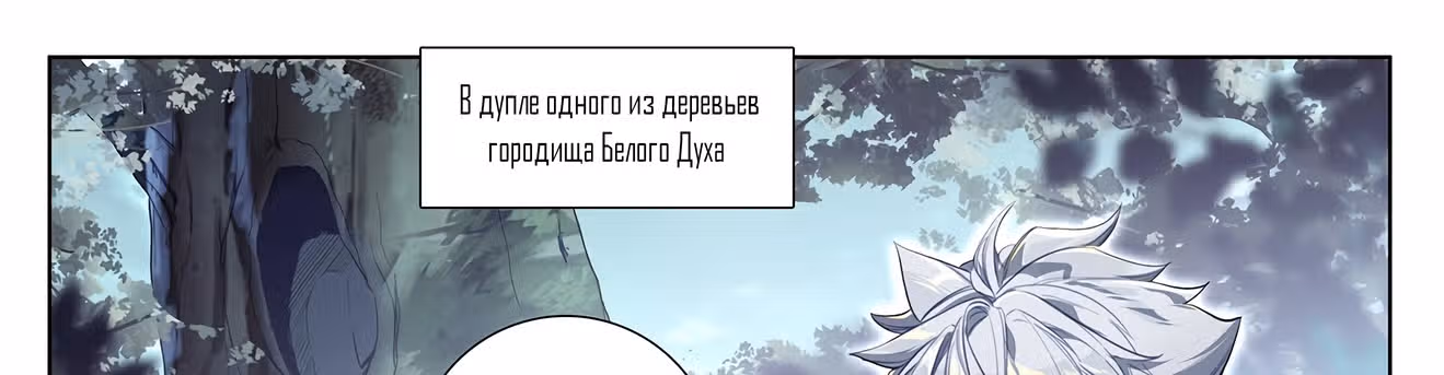 Король десяти тысяч фаз — Том 1 · Глава 36, страница 22