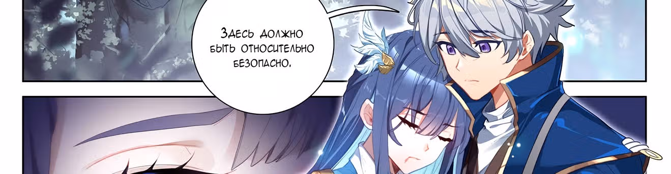 Король десяти тысяч фаз — Том 1 · Глава 36, страница 23