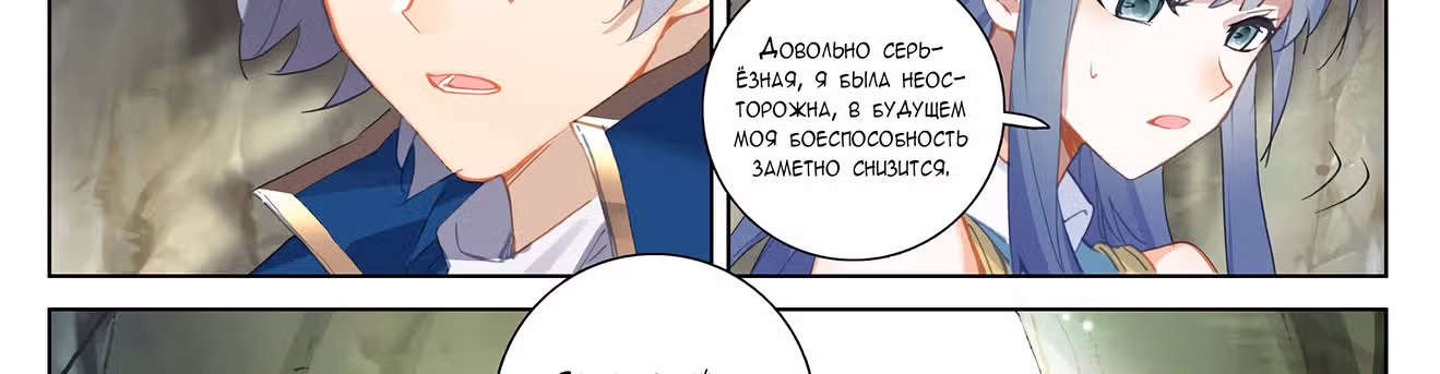 Король десяти тысяч фаз — Том 1 · Глава 36, страница 37