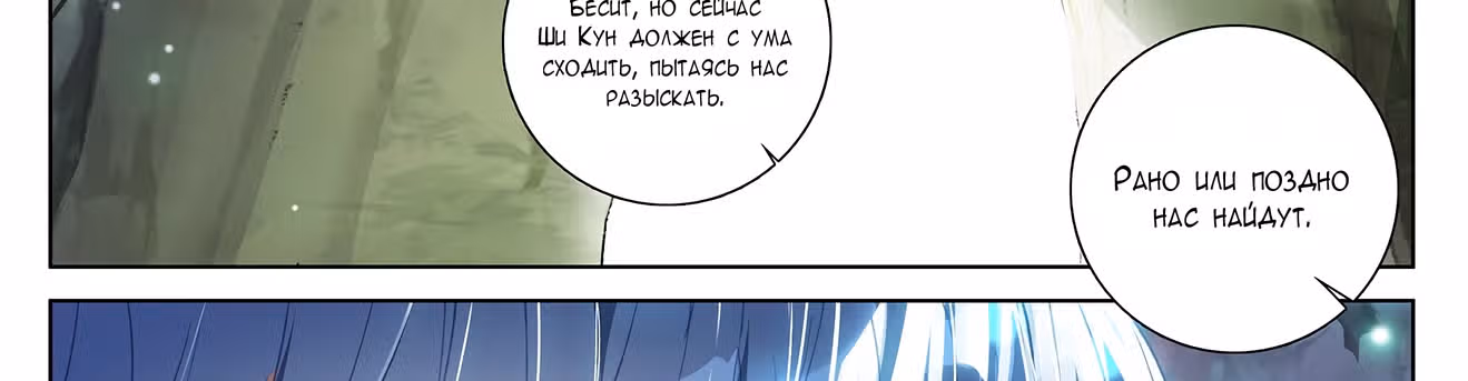 Король десяти тысяч фаз — Том 1 · Глава 36, страница 38