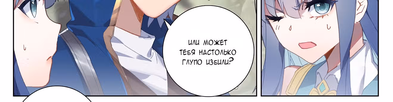Король десяти тысяч фаз — Том 1 · Глава 36, страница 45