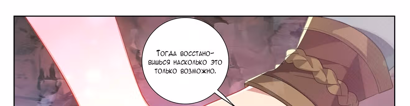 Король десяти тысяч фаз — Том 1 · Глава 36, страница 50