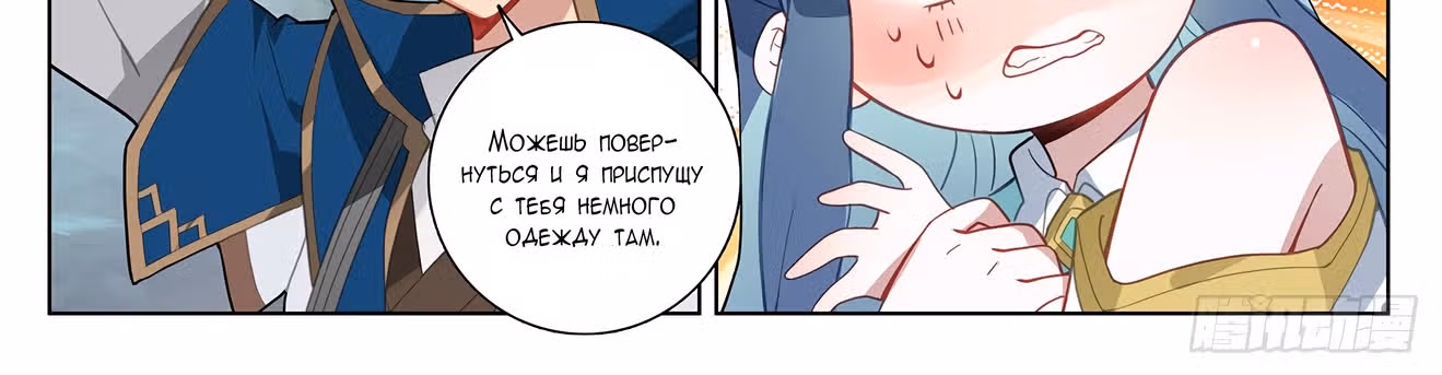 Король десяти тысяч фаз — Том 1 · Глава 36, страница 55
