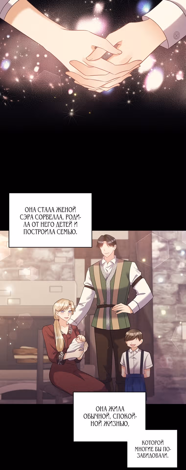 С моим мужем-тираном что-то не так — Том 1 · Глава 76, страница 9