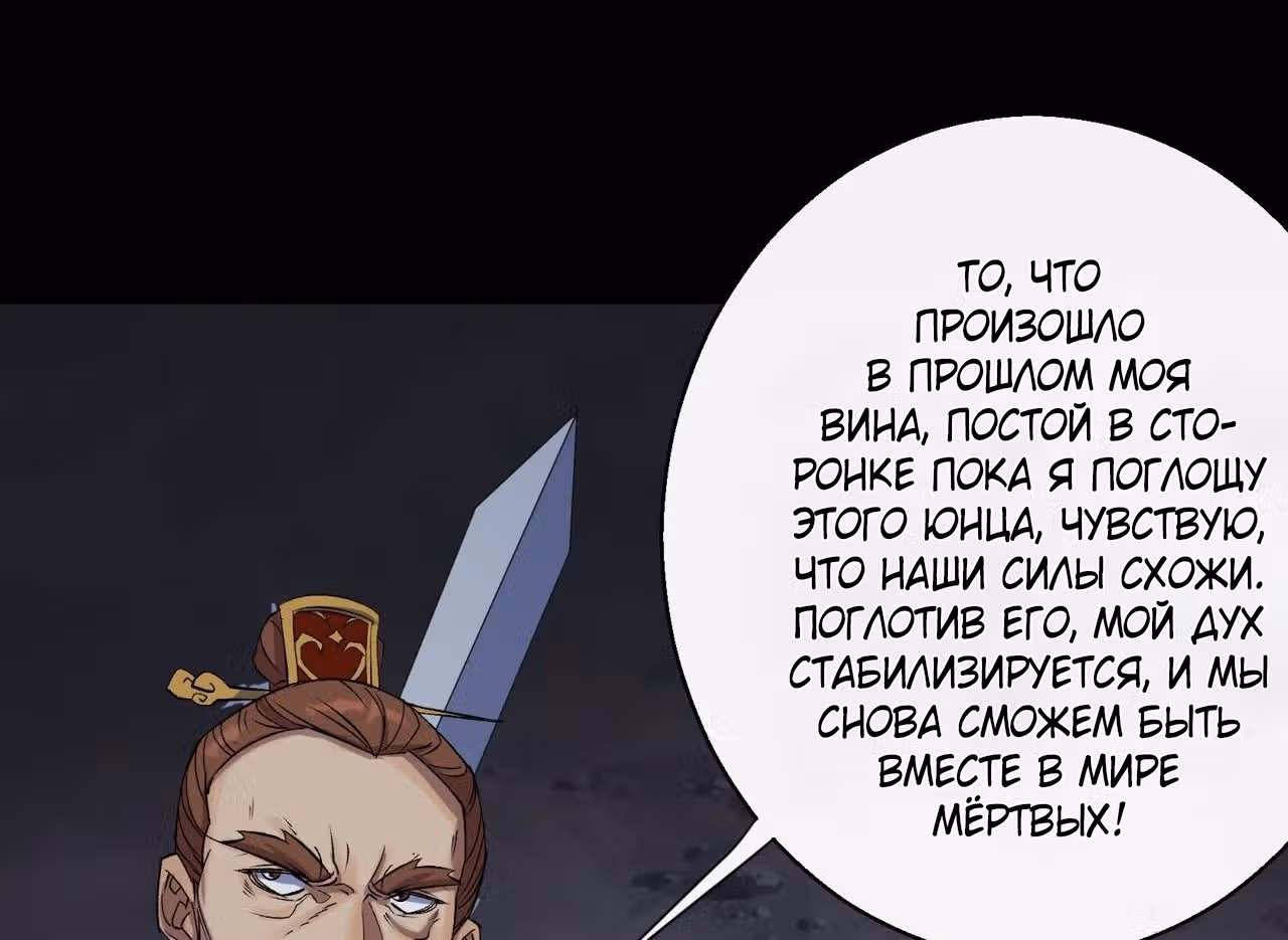 Становление Богом Тонгё — Том 1 · Глава 34, страница 36