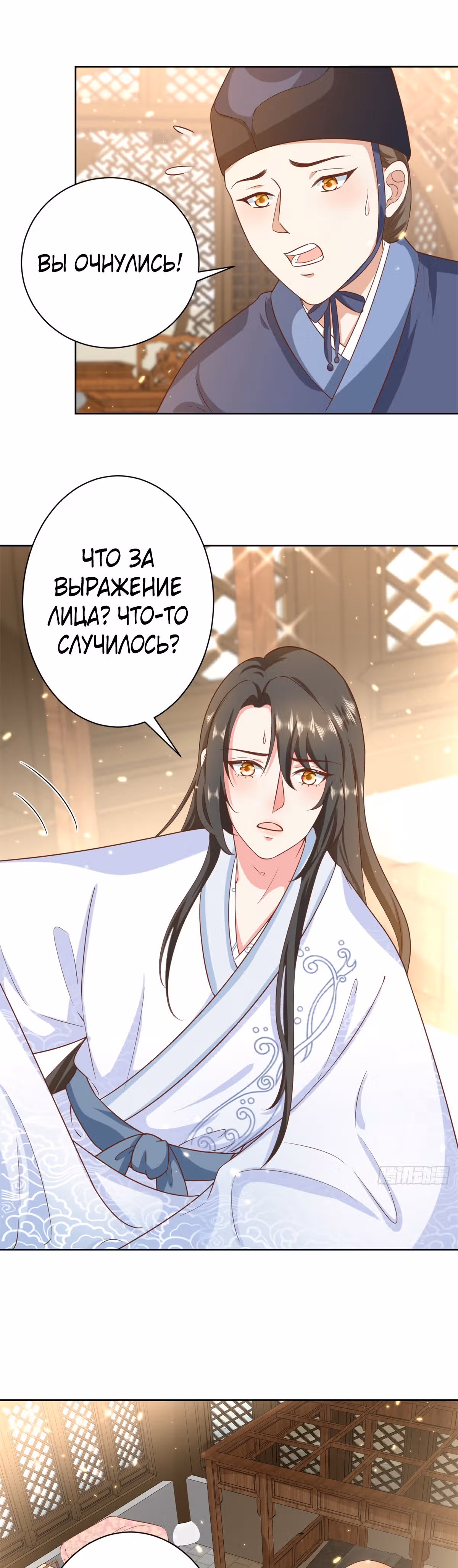 Просто тратя деньги, я становлюсь главной злодейкой — Том 3 · Глава 65, страница 2