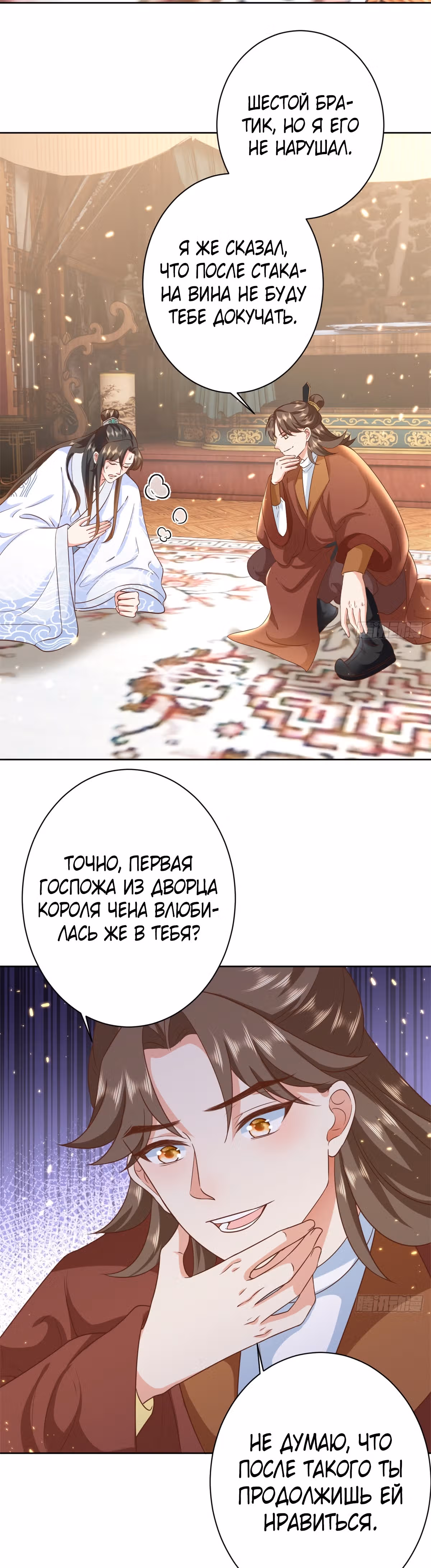 Просто тратя деньги, я становлюсь главной злодейкой — Том 3 · Глава 65, страница 25