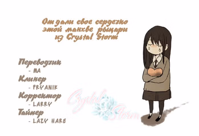 Бесцветная девушка — Том 1 · Глава 11, страница 9