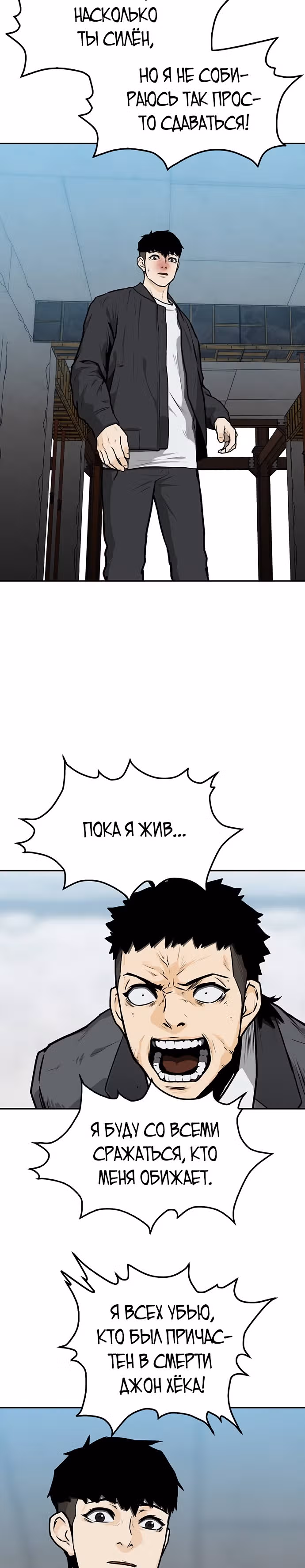 Дело: Бойцовский клуб — Том 1 · Глава 5, страница 28