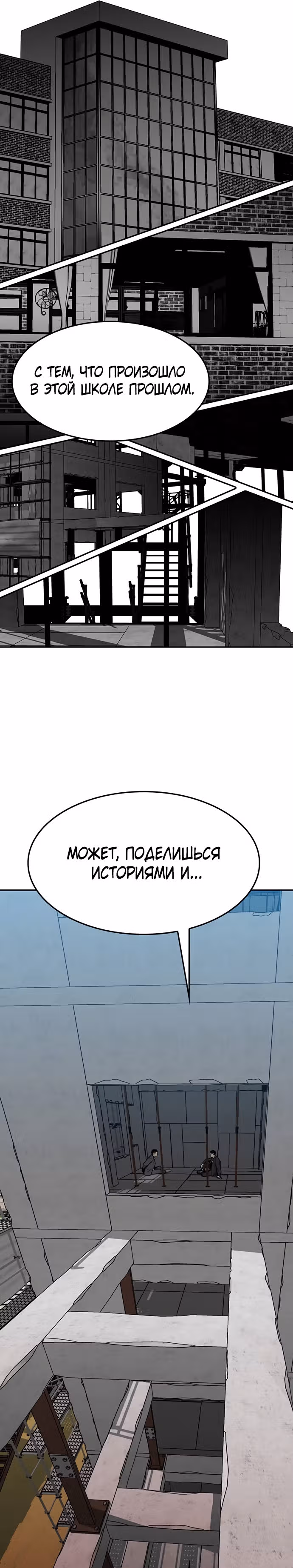 Дело: Бойцовский клуб — Том 1 · Глава 5, страница 30