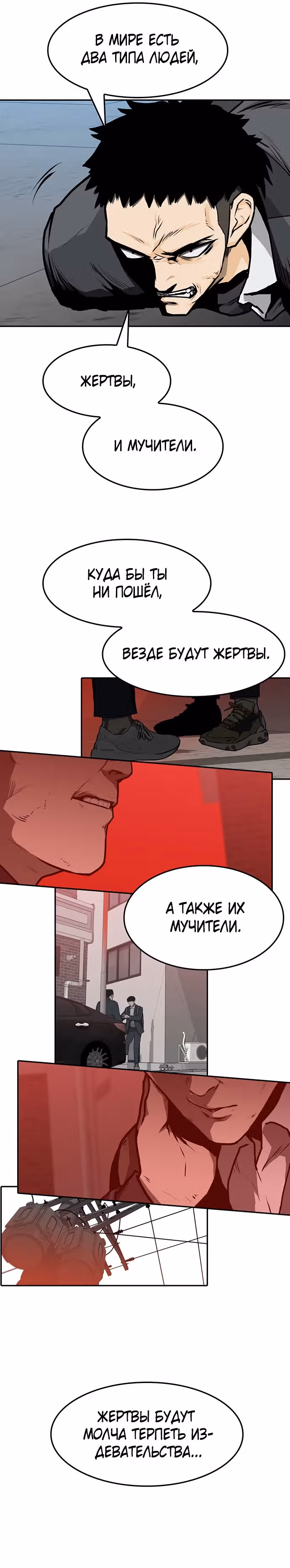 Дело: Бойцовский клуб — Том 1 · Глава 5, страница 35