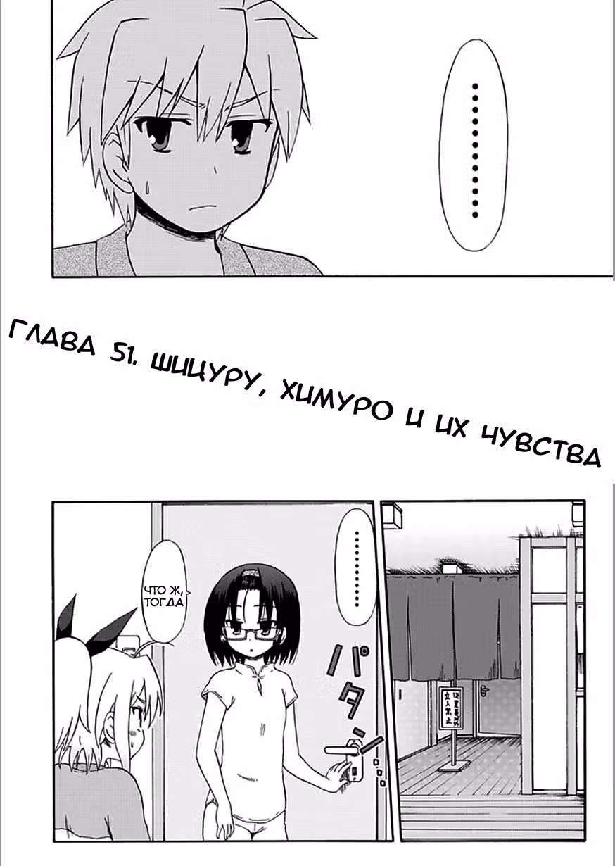 Подружка для Фуджимура-куна — Том 4 · Глава 51, страница 5