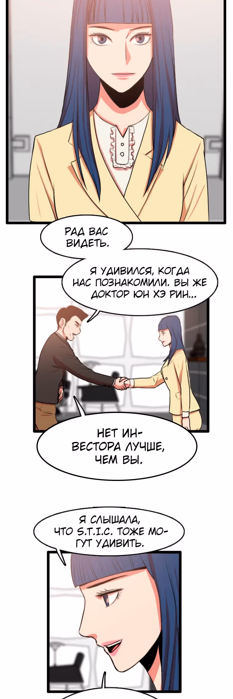 Я прибыл из другого мира — Том 1 · Глава 84, страница 25