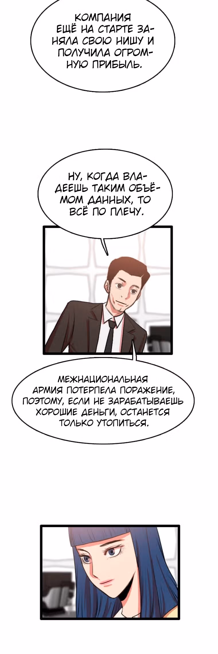 Я прибыл из другого мира — Том 1 · Глава 84, страница 26