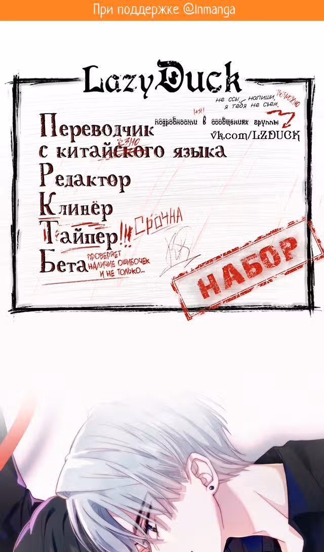 Как назло, я тебя обожаю — Том 1 · Глава 55, страница 2