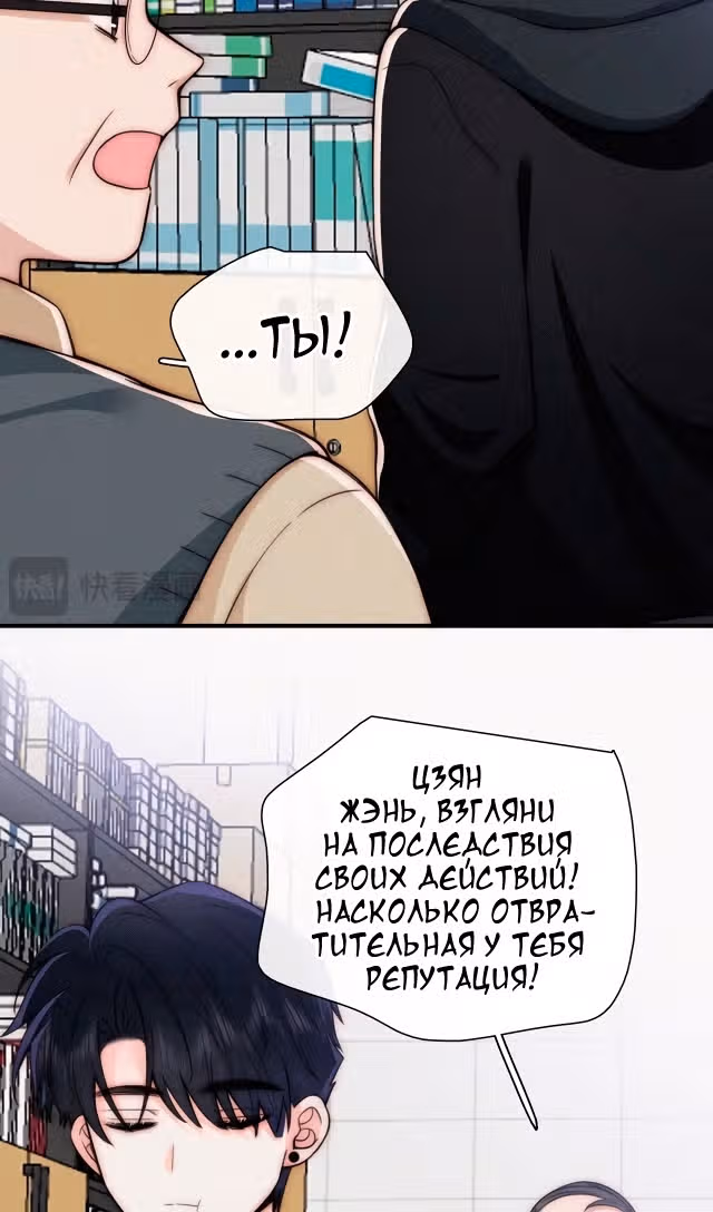 Как назло, я тебя обожаю — Том 1 · Глава 55, страница 41